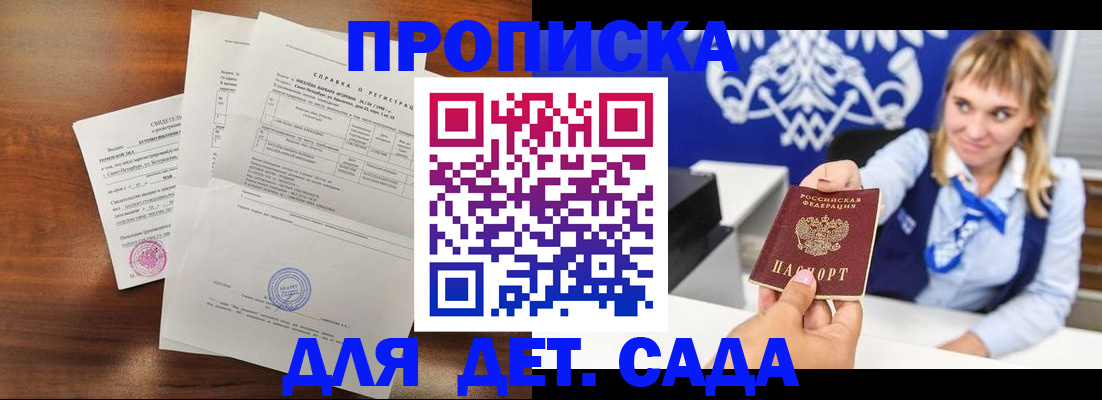 прописка для военкомата в Шахунье