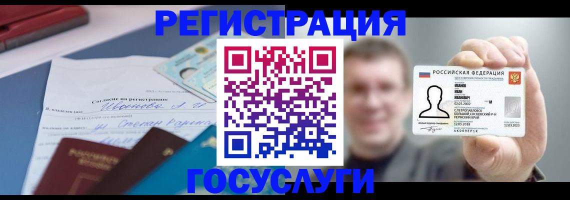 прописка 2025 в Шахунье